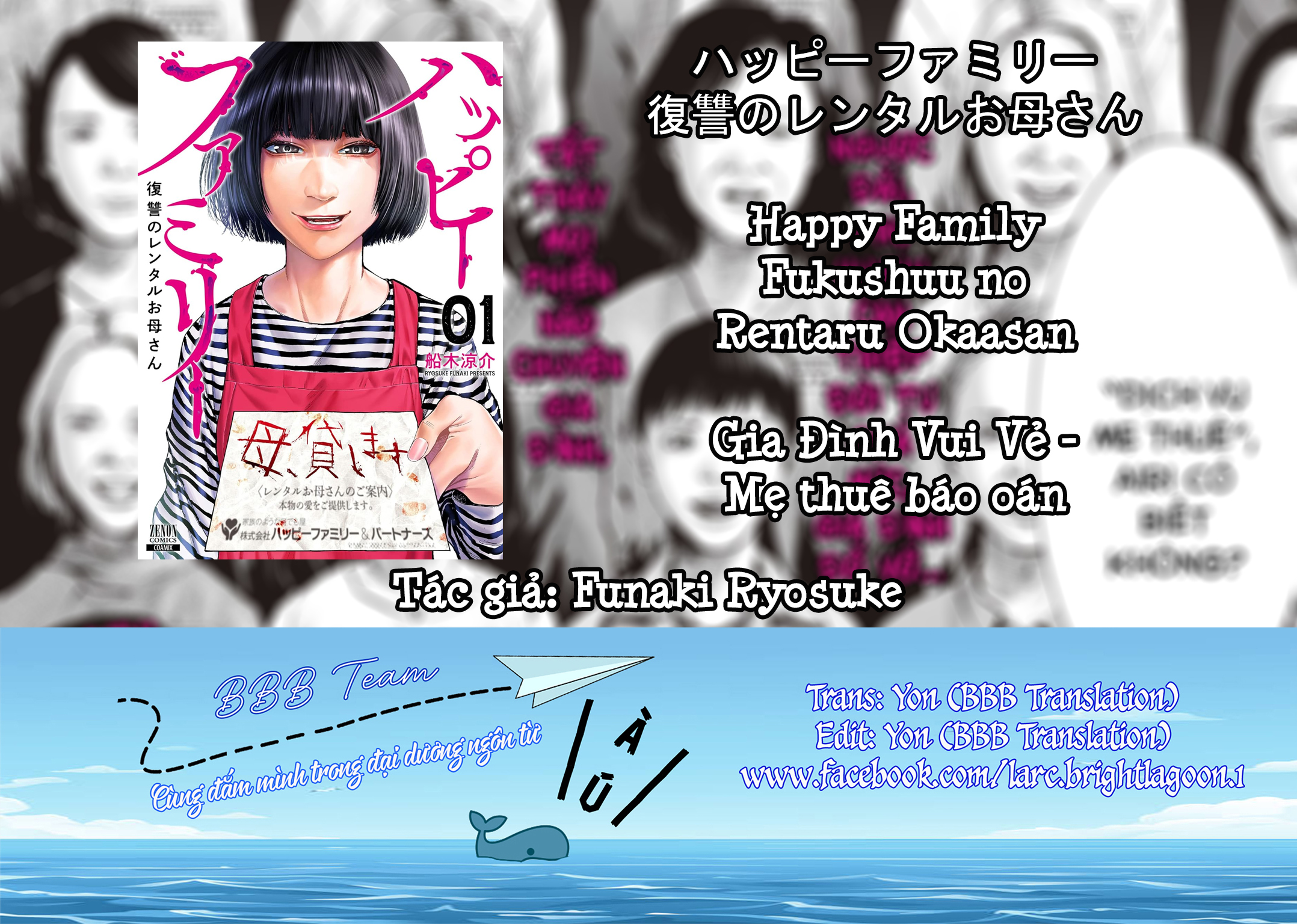 Happy Family - Fukushuu no Rental Okaa-san Ch. 4.1 第1页