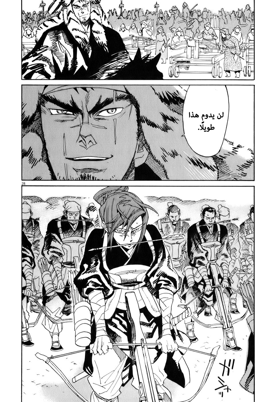 Shut Hell الأمير 第27页