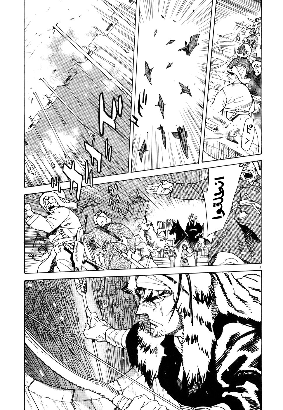 Shut Hell الأمير 第5页