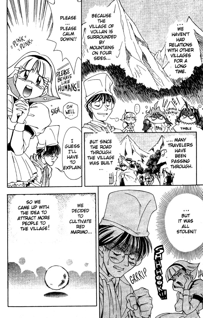 Slayers Special What!? A Local Cuisine Trap!? 第14页
