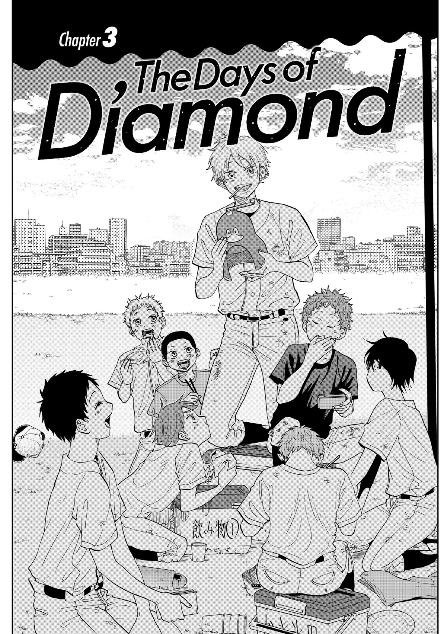 Diamond no Kouzai Vol. 1 Ch. 3 第2页