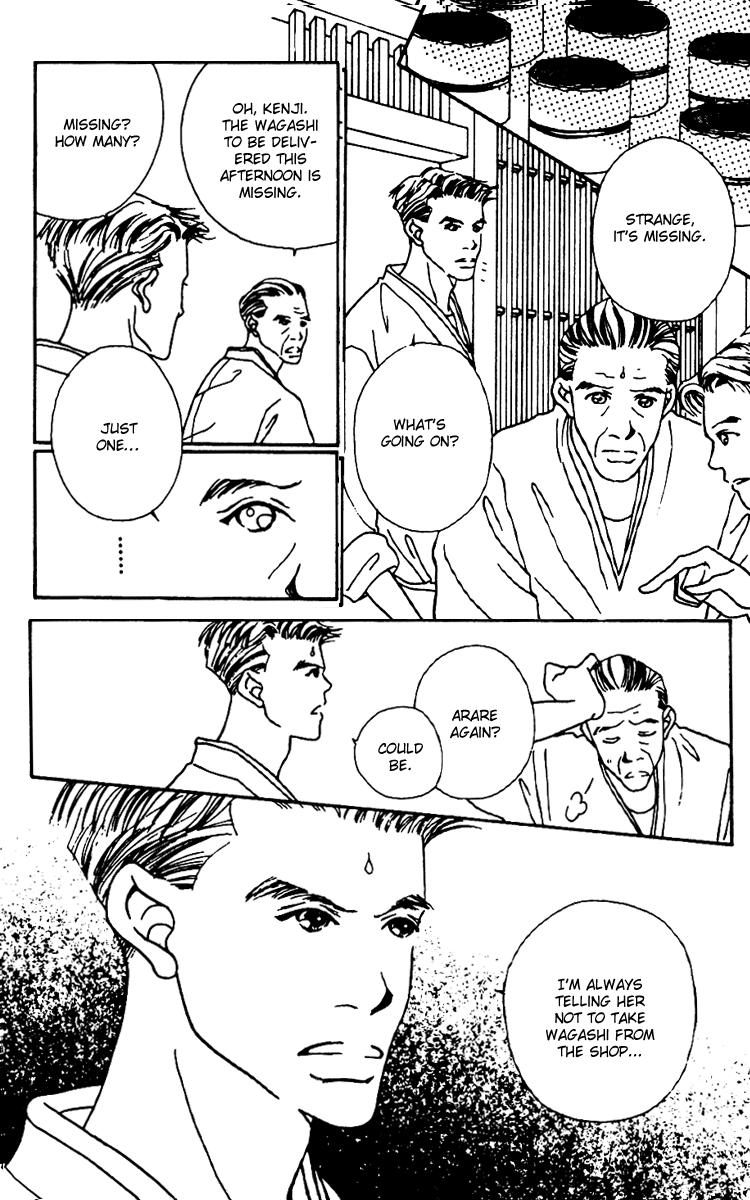 Fukuyadou Honpo Vol. 2 Ch. 5 第16页