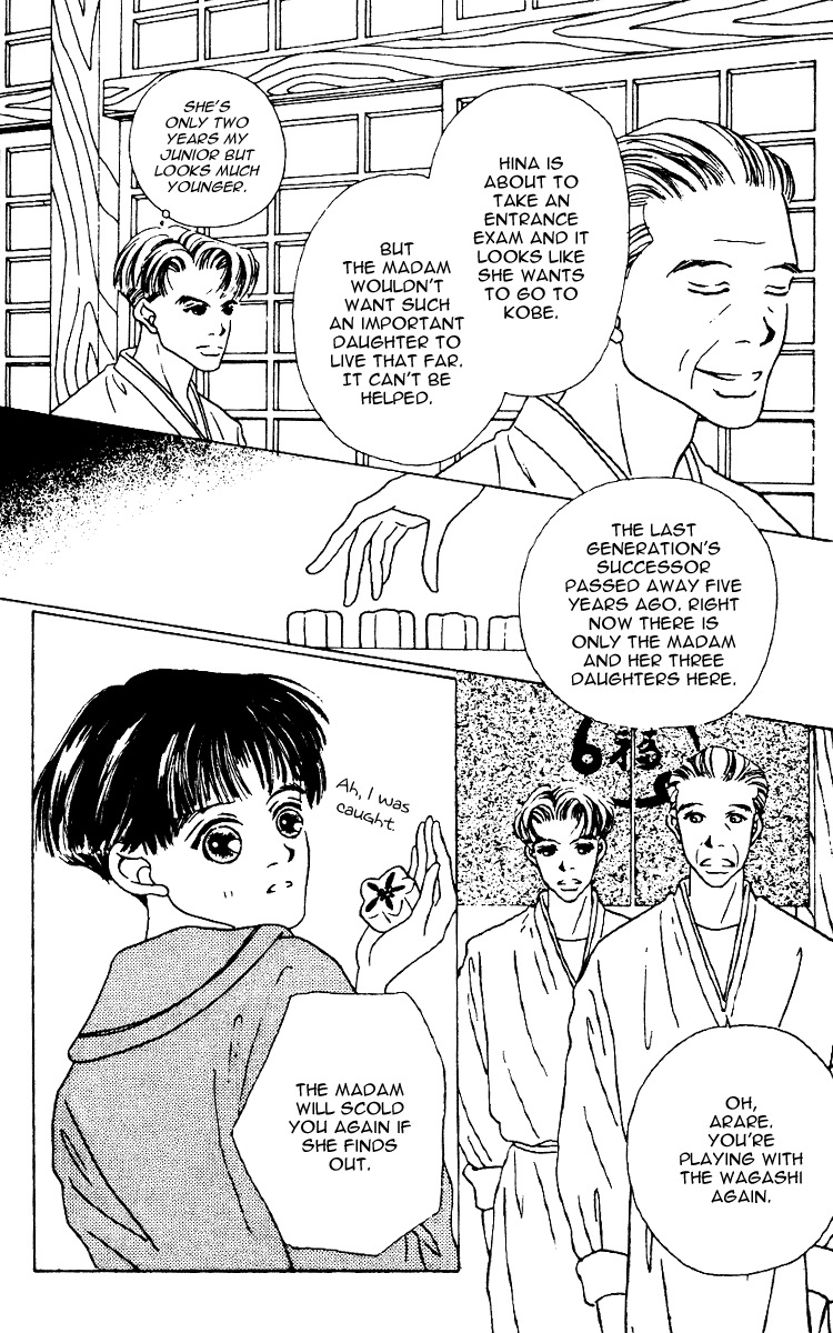 Fukuyadou Honpo Vol. 2 Ch. 5 第32页