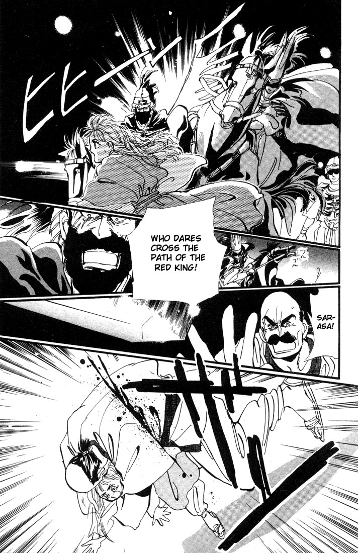 Basara The Son of Destiny (2) 第1页