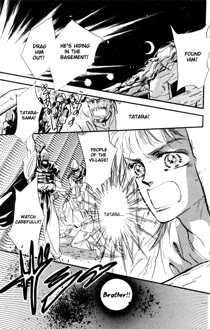 Basara The Son of Destiny (2) 第17页