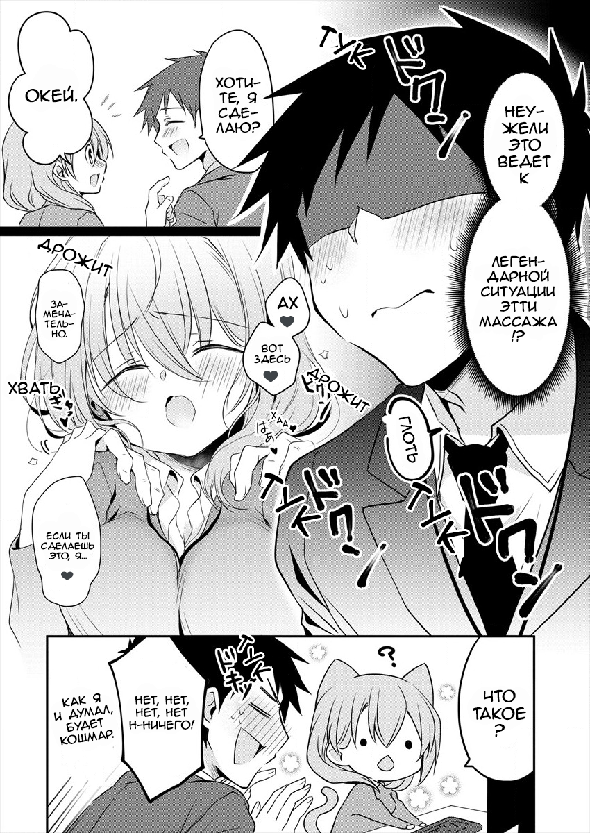 Uchi no Kaisha no Chiisai Senpai no Hanashi История О Маленькой Семпай И Массаже 第2页