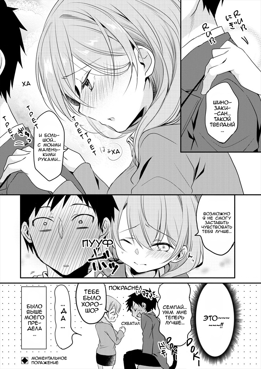 Uchi no Kaisha no Chiisai Senpai no Hanashi История О Маленькой Семпай И Массаже 第4页
