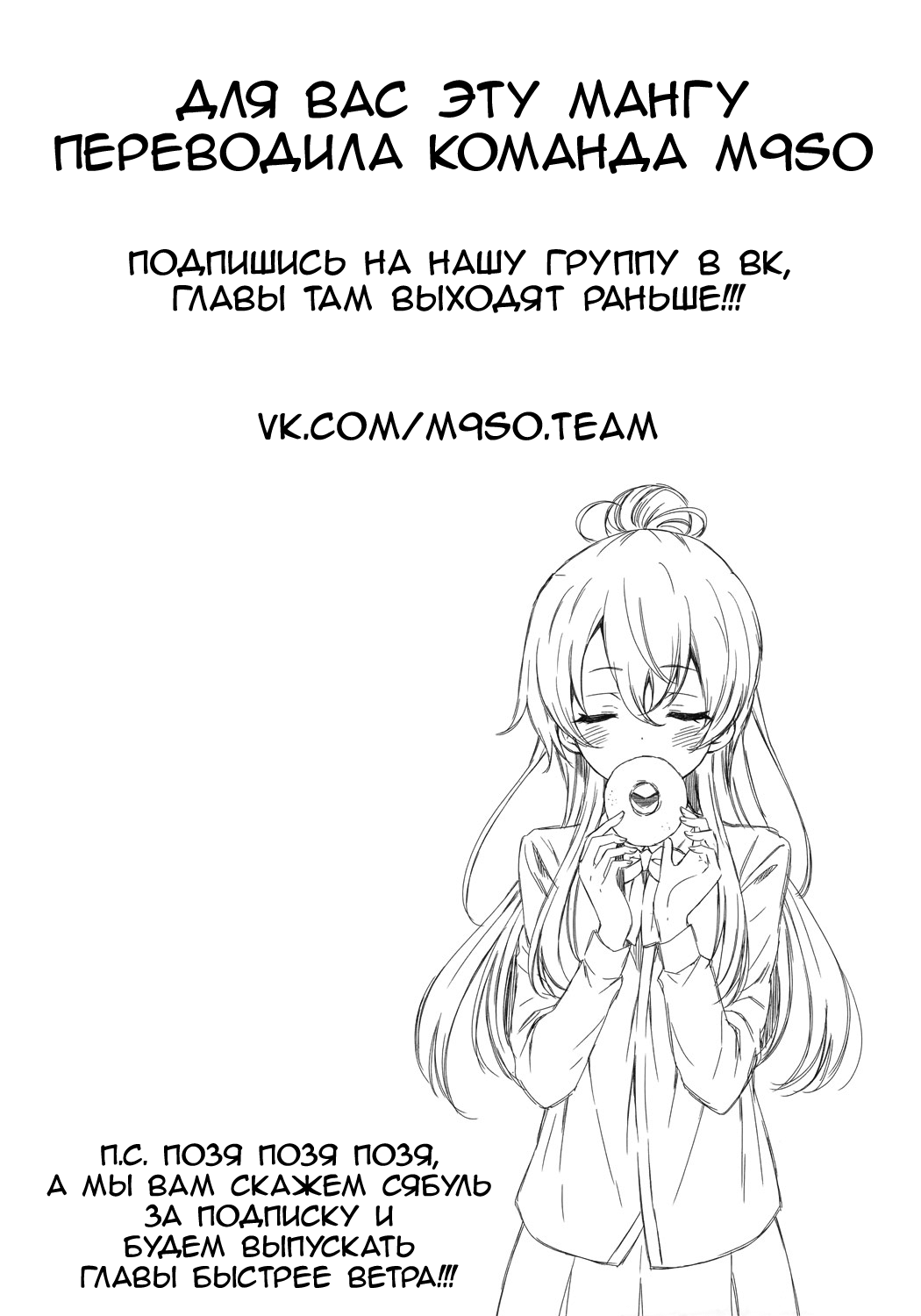 Uchi no Kaisha no Chiisai Senpai no Hanashi История О Маленькой Семпай И Массаже 第5页