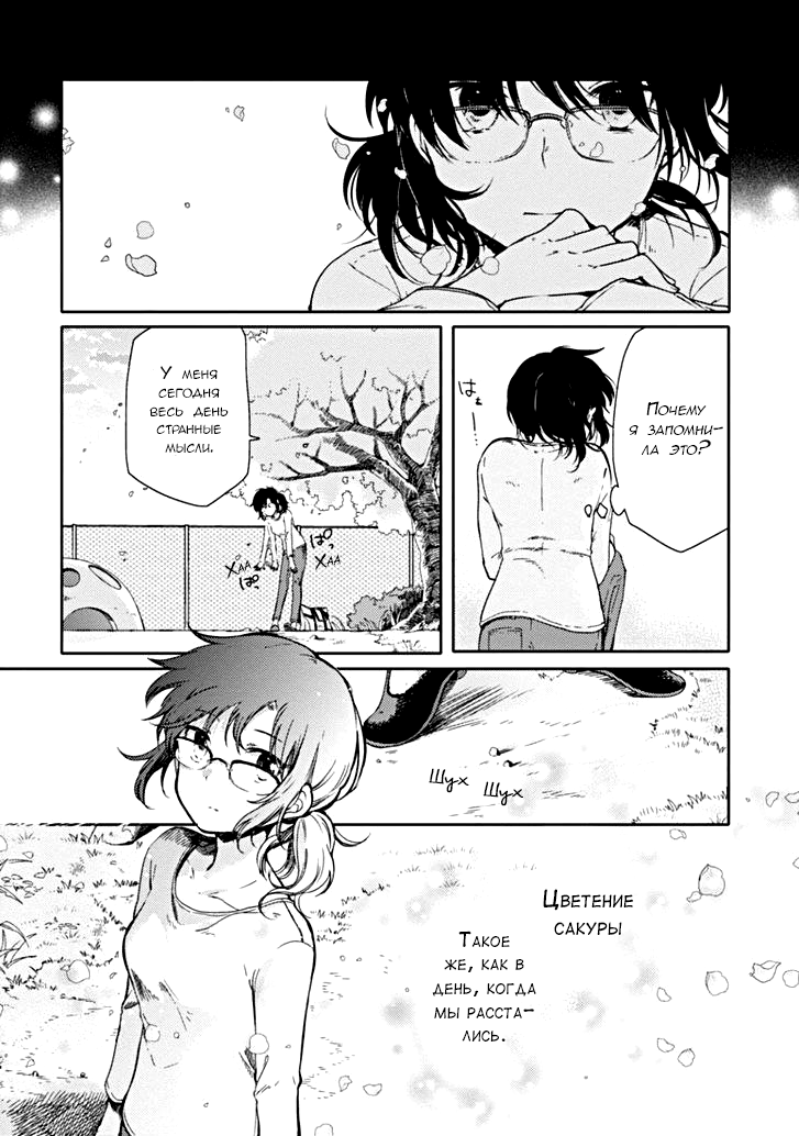 Sayuri-san no Imouto wa Tenshi Обещание и Воссоединение 第13页