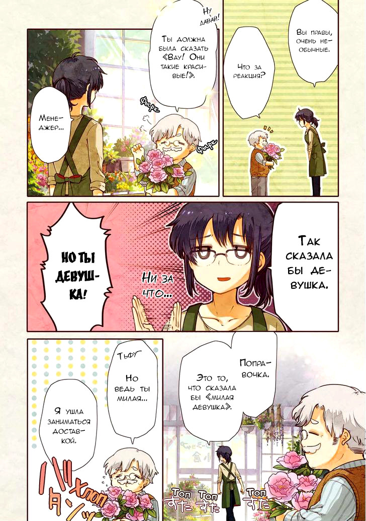 Sayuri-san no Imouto wa Tenshi Обещание и Воссоединение 第4页