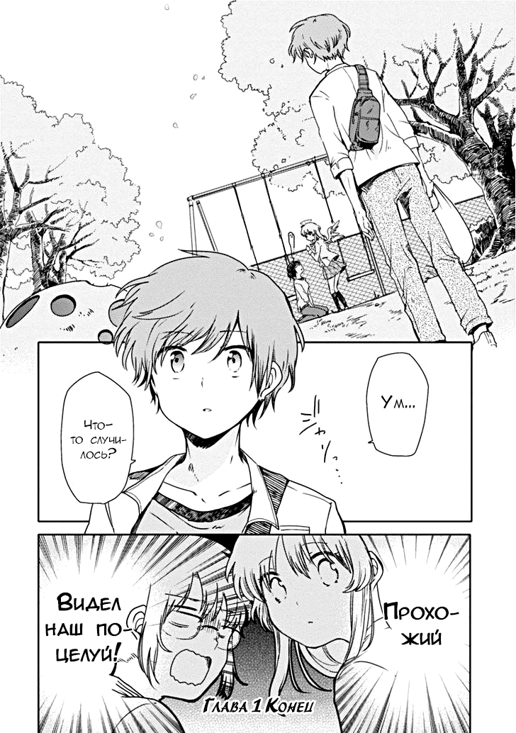 Sayuri-san no Imouto wa Tenshi Обещание и Воссоединение 第38页