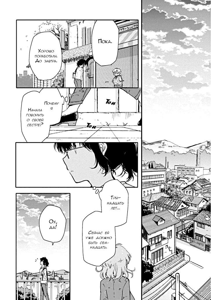 Sayuri-san no Imouto wa Tenshi Обещание и Воссоединение 第10页