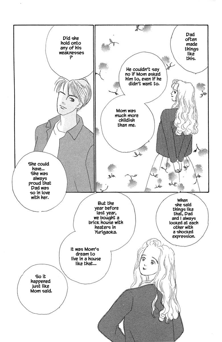 The World's Most Tender Music Vol. 1 Ch. 2.1 第12页