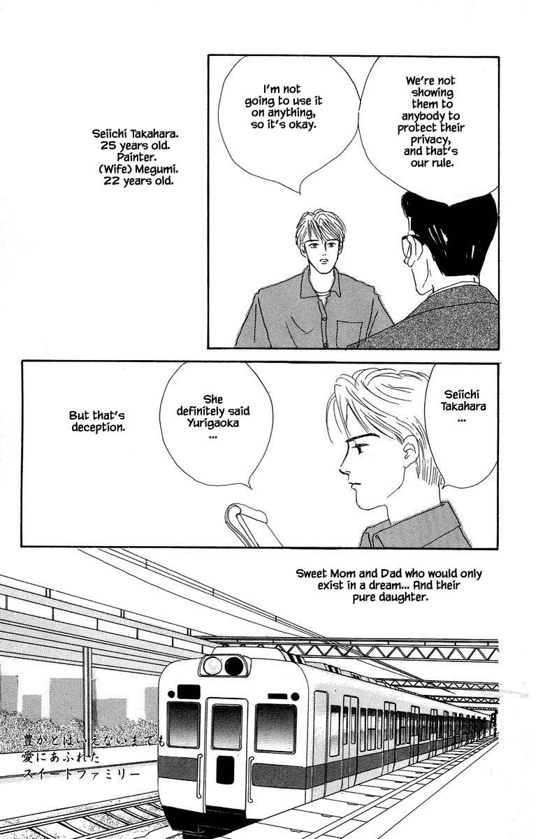 The World's Most Tender Music Vol. 1 Ch. 2.1 第22页