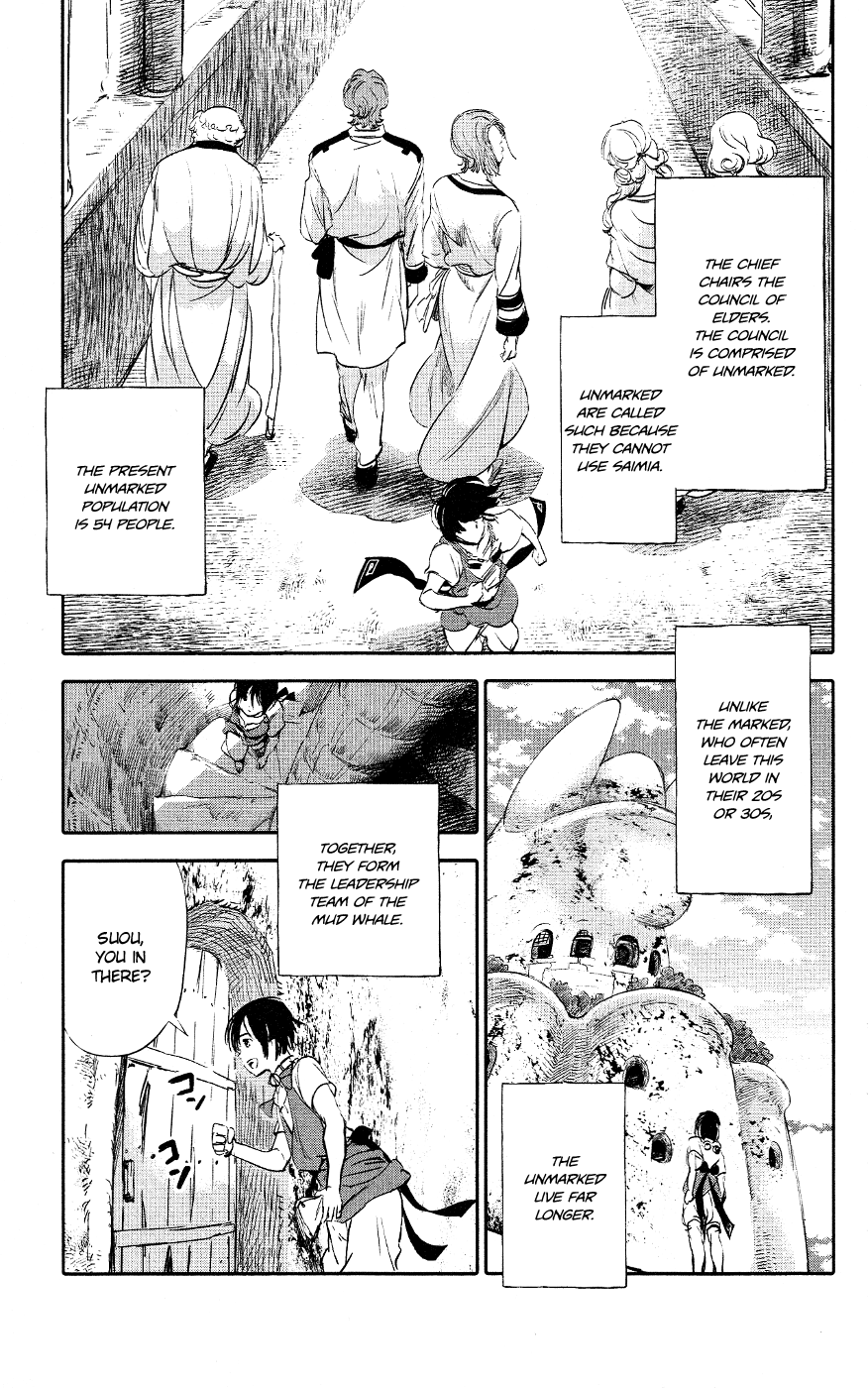 Kujira no Kora wa Sajou ni Utau Chakuro of the Sea of Sand 第27页