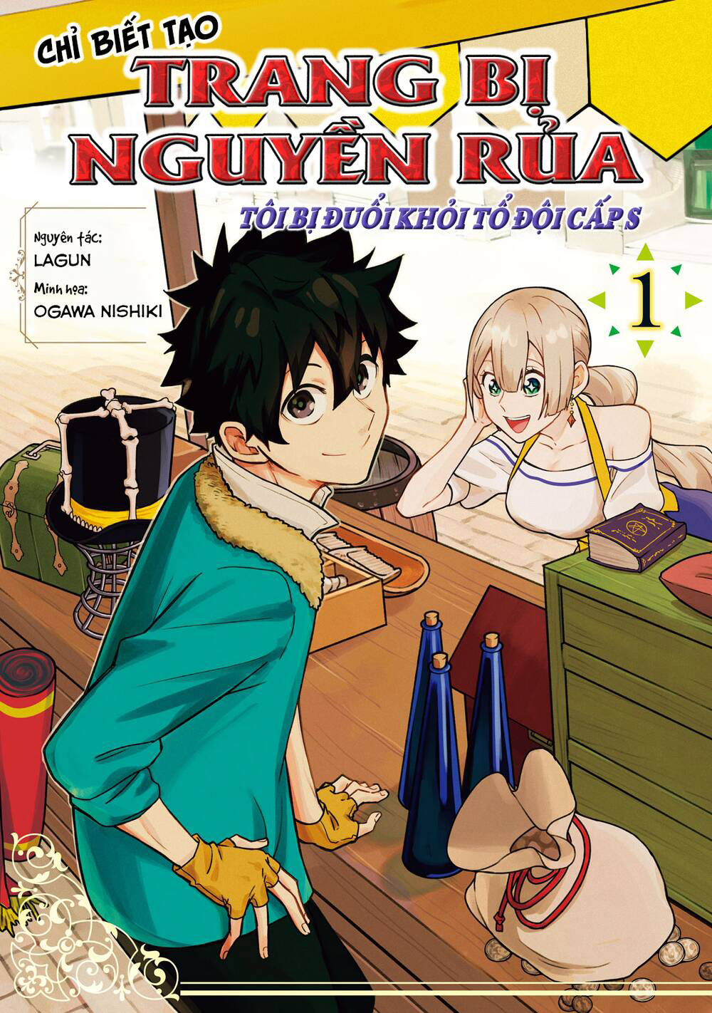 S-Rank Party Kara Kaikosareta "Jugushi" ~"Noroi no Item" Shika Tsukuremasen ga, Sono Seinou wa Artifact-kyuu nari......!~ 第2页