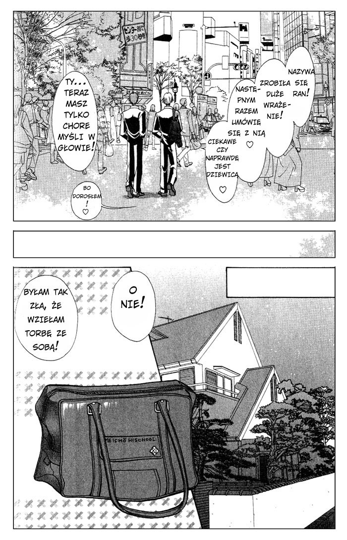 GALS! Vol. 1 Ch. 1 第31页
