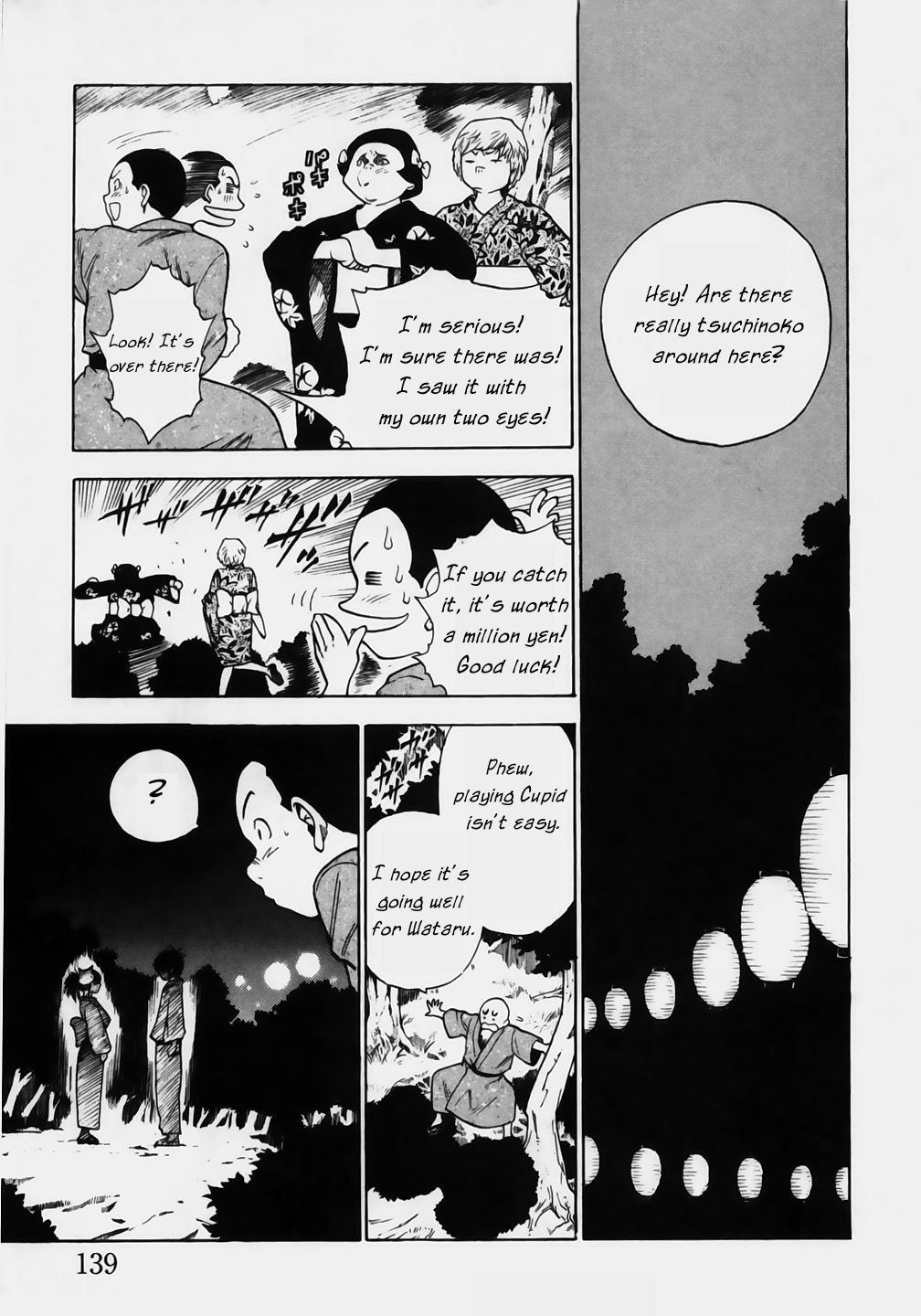 Brave Story ~Shinsetsu~ Solitude 第1页