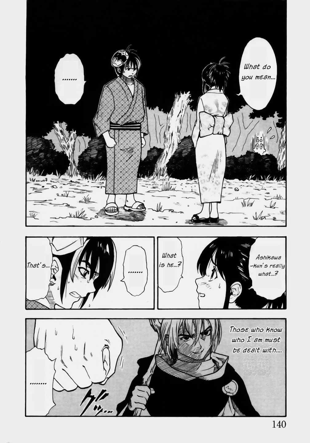 Brave Story ~Shinsetsu~ Solitude 第2页