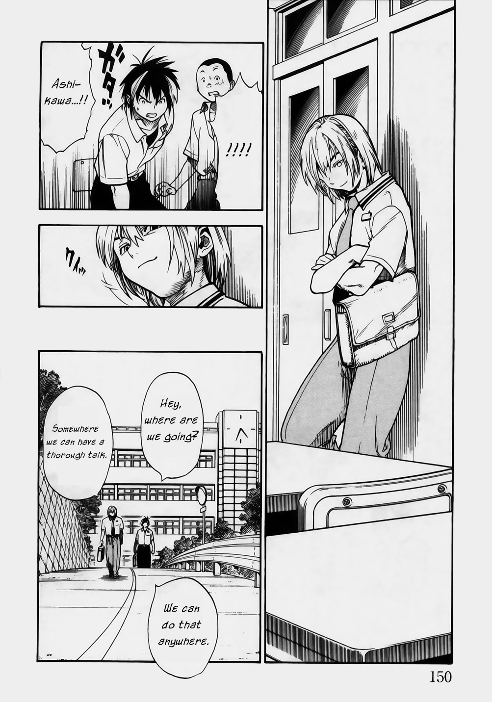 Brave Story ~Shinsetsu~ Solitude 第12页
