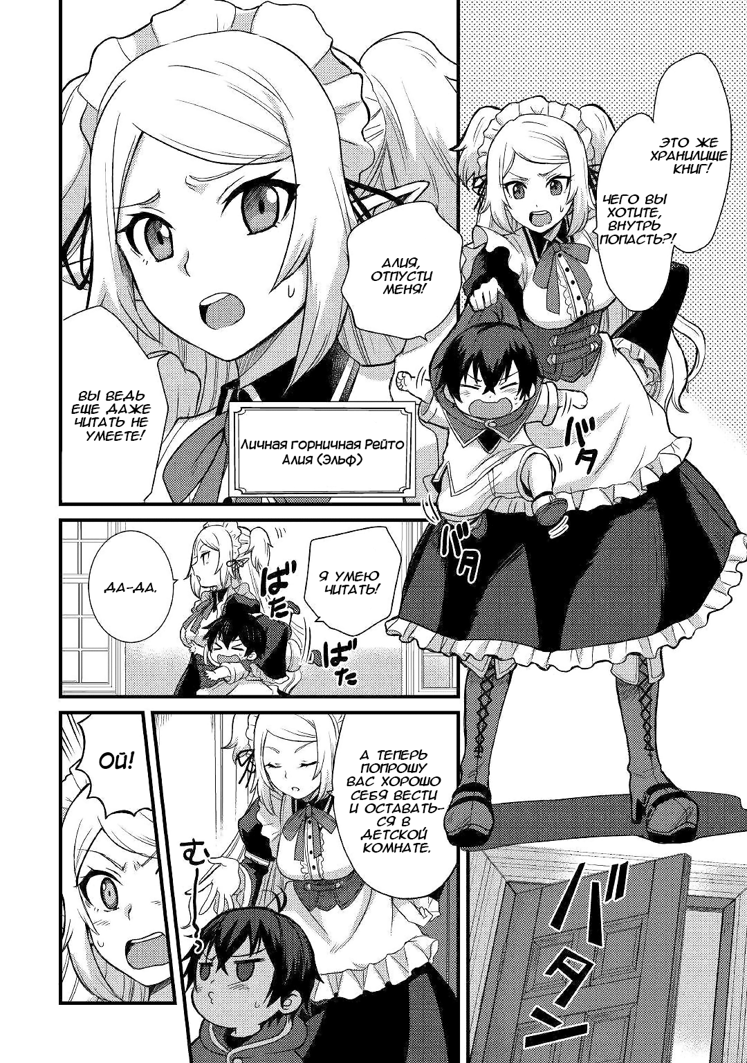 Fuguushoku to Baka ni Saremashita ga, Jissai wa Sorehodo Waruku Arimasen? Vol. 1 Ch. 2 第2页
