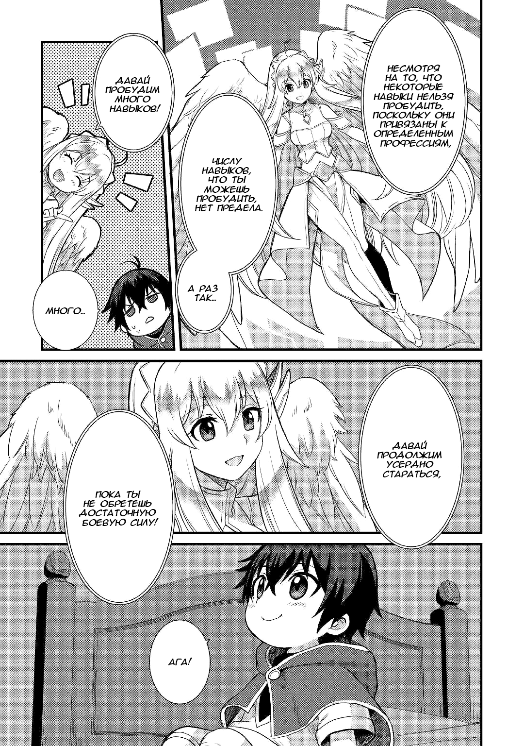 Fuguushoku to Baka ni Saremashita ga, Jissai wa Sorehodo Waruku Arimasen? Vol. 1 Ch. 2 第11页