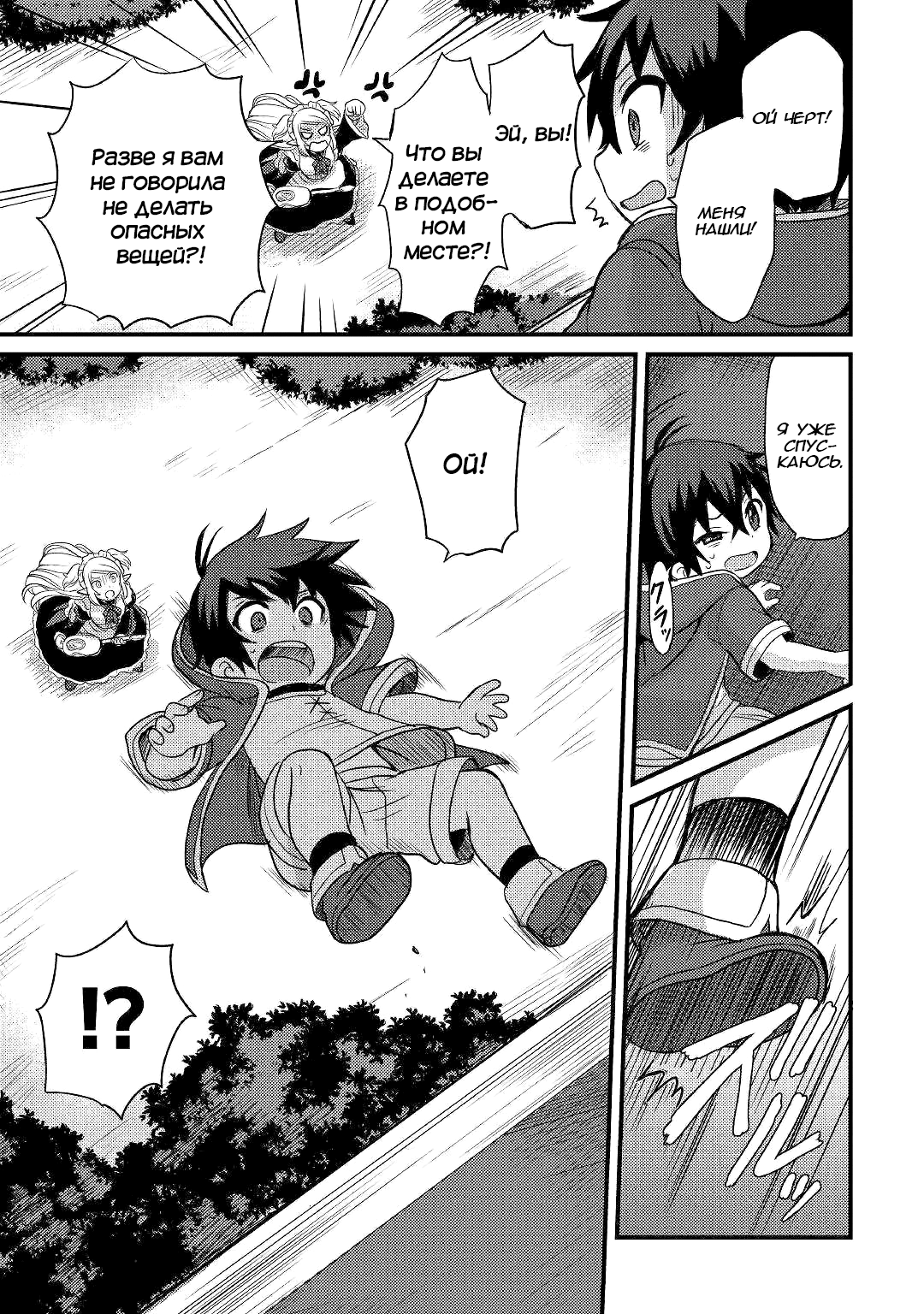 Fuguushoku to Baka ni Saremashita ga, Jissai wa Sorehodo Waruku Arimasen? Vol. 1 Ch. 2 第15页