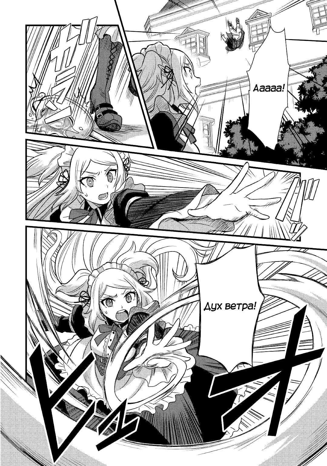 Fuguushoku to Baka ni Saremashita ga, Jissai wa Sorehodo Waruku Arimasen? Vol. 1 Ch. 2 第16页