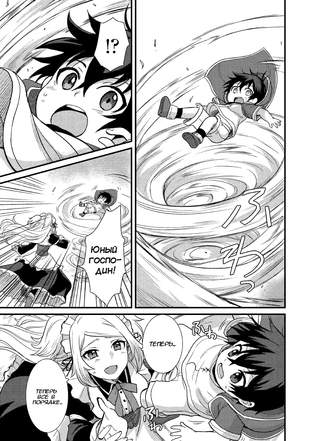 Fuguushoku to Baka ni Saremashita ga, Jissai wa Sorehodo Waruku Arimasen? Vol. 1 Ch. 2 第17页