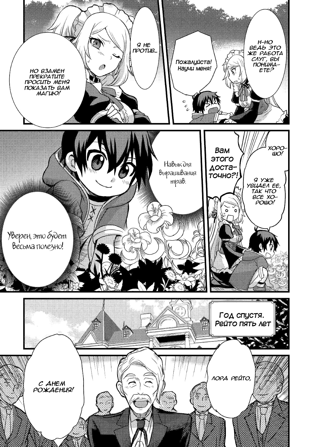Fuguushoku to Baka ni Saremashita ga, Jissai wa Sorehodo Waruku Arimasen? Vol. 1 Ch. 2 第21页