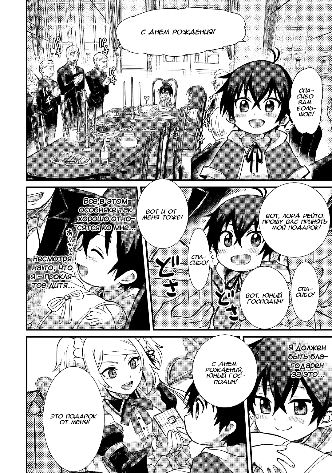 Fuguushoku to Baka ni Saremashita ga, Jissai wa Sorehodo Waruku Arimasen? Vol. 1 Ch. 2 第22页