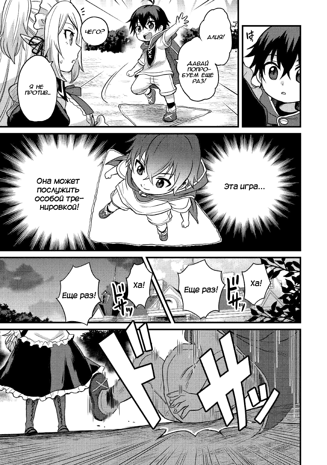Fuguushoku to Baka ni Saremashita ga, Jissai wa Sorehodo Waruku Arimasen? Vol. 1 Ch. 2 第29页