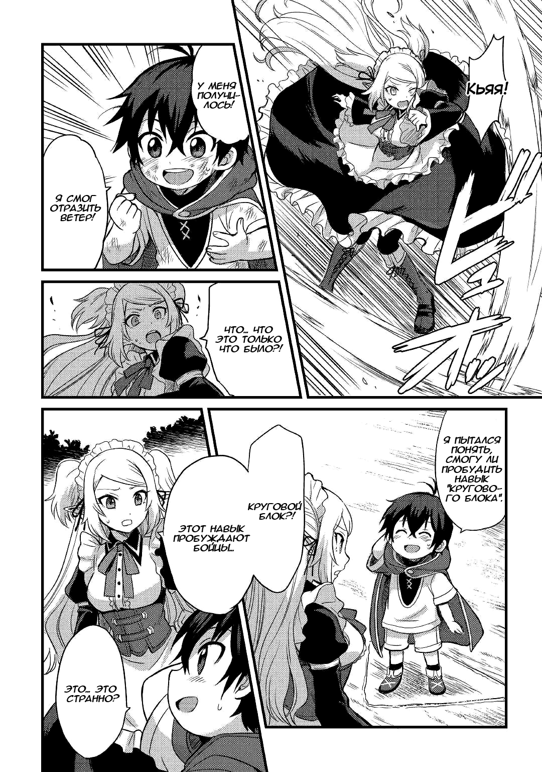 Fuguushoku to Baka ni Saremashita ga, Jissai wa Sorehodo Waruku Arimasen? Vol. 1 Ch. 2 第33页