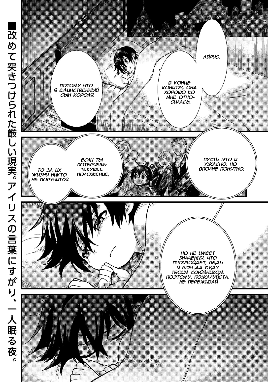Fuguushoku to Baka ni Saremashita ga, Jissai wa Sorehodo Waruku Arimasen? Vol. 1 Ch. 2 第37页