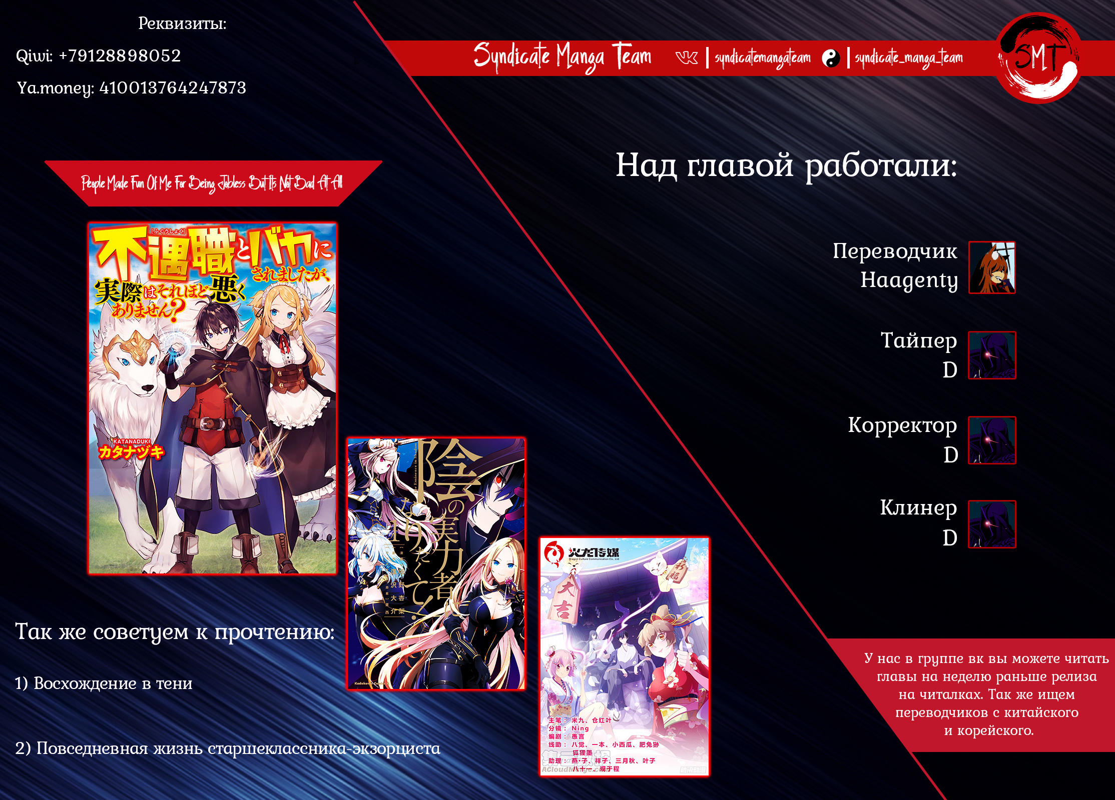 Fuguushoku to Baka ni Saremashita ga, Jissai wa Sorehodo Waruku Arimasen? Vol. 1 Ch. 2 第38页