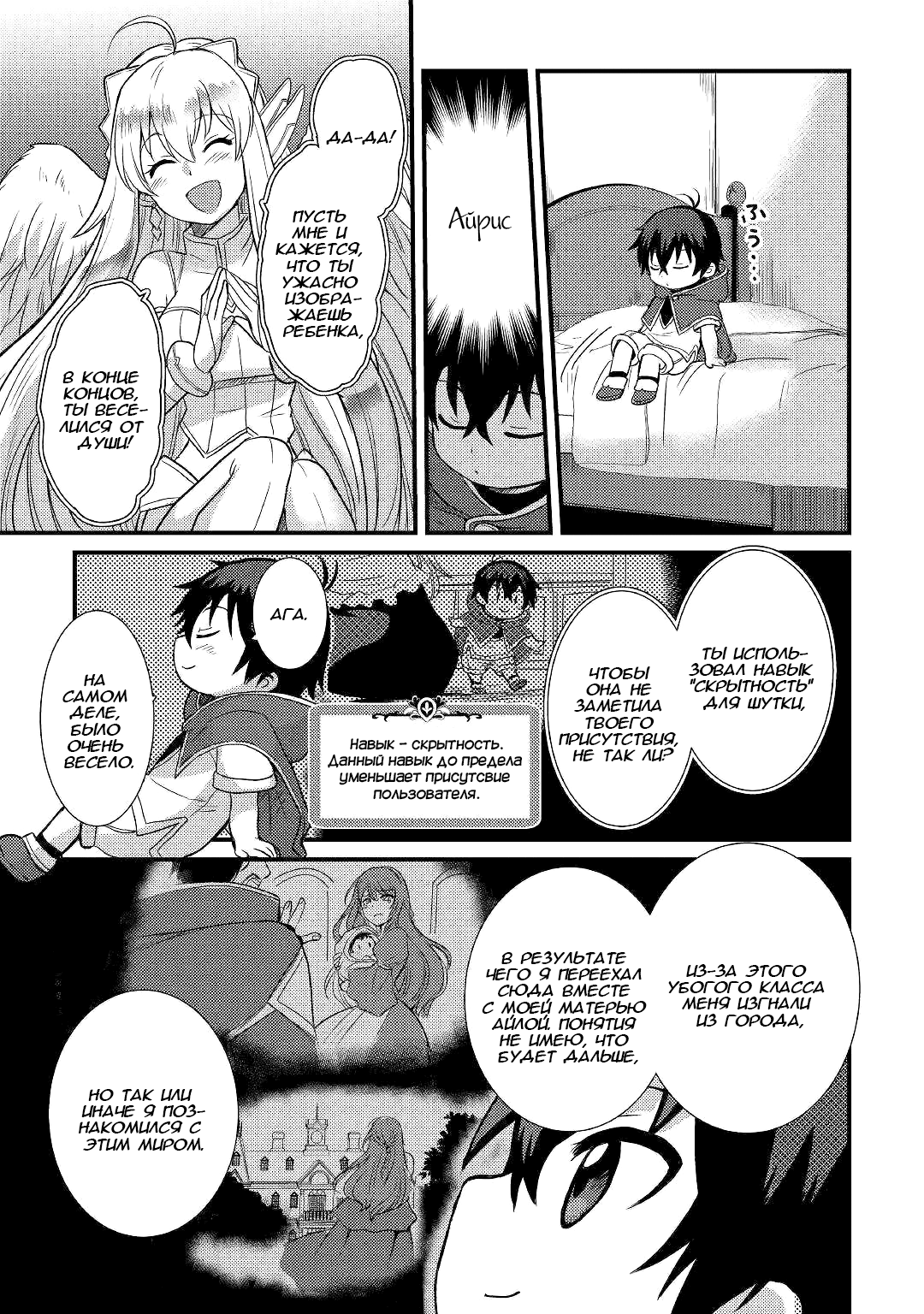 Fuguushoku to Baka ni Saremashita ga, Jissai wa Sorehodo Waruku Arimasen? Vol. 1 Ch. 2 第7页