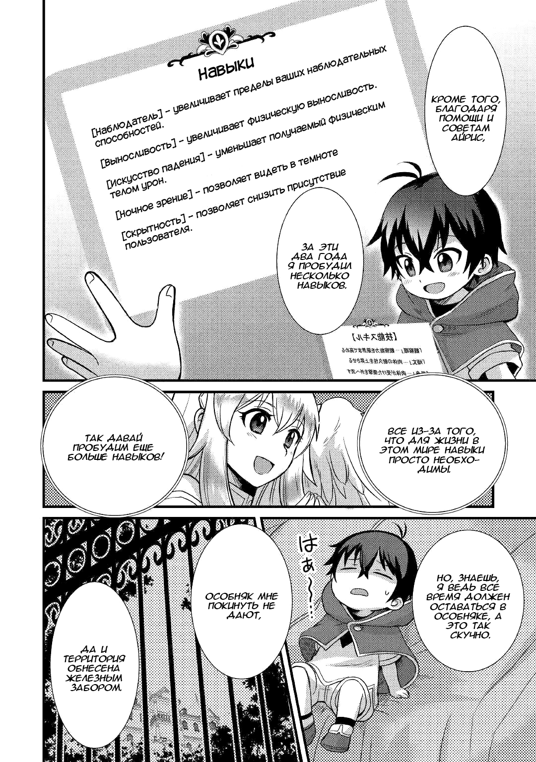 Fuguushoku to Baka ni Saremashita ga, Jissai wa Sorehodo Waruku Arimasen? Vol. 1 Ch. 2 第8页