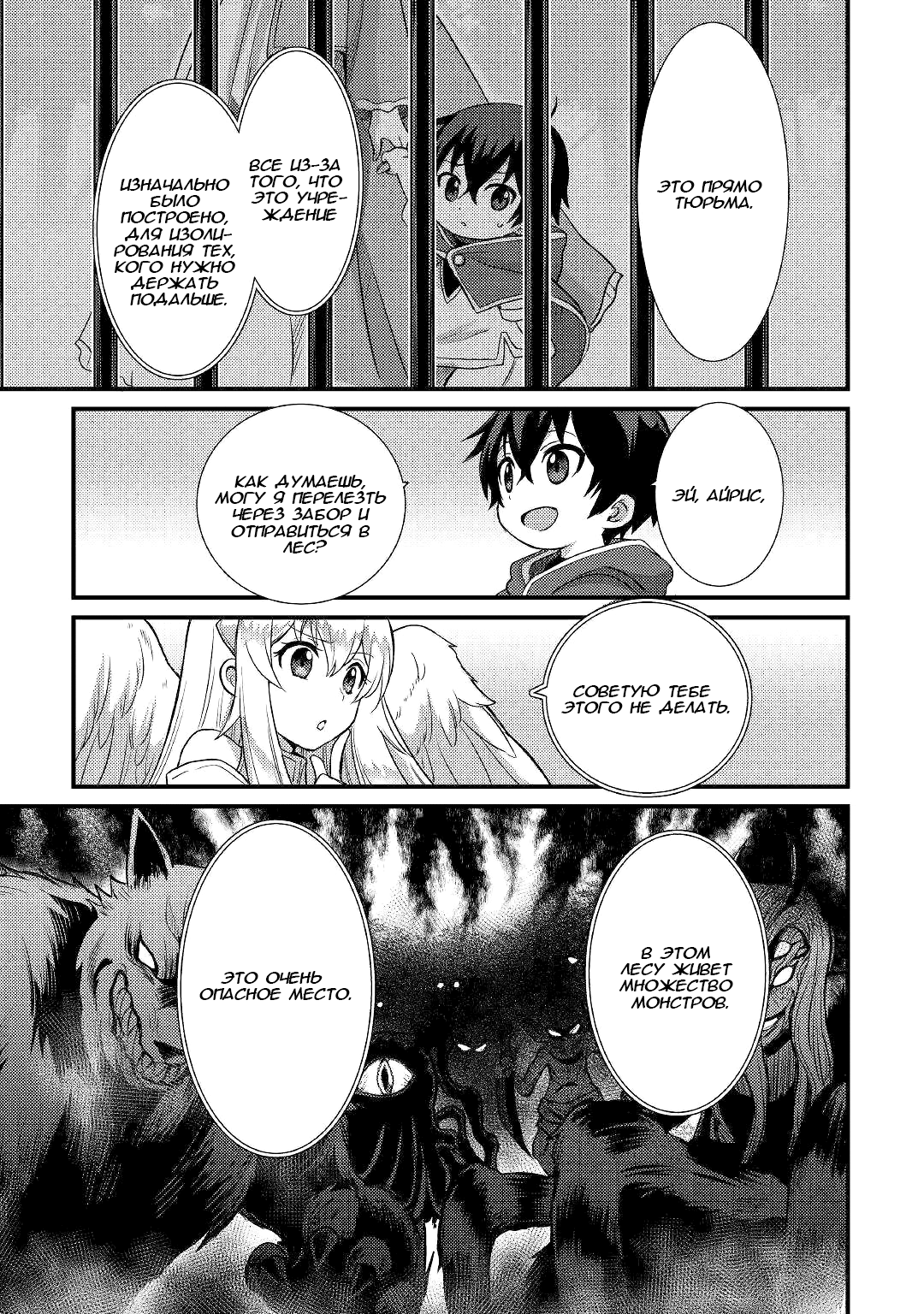 Fuguushoku to Baka ni Saremashita ga, Jissai wa Sorehodo Waruku Arimasen? Vol. 1 Ch. 2 第9页