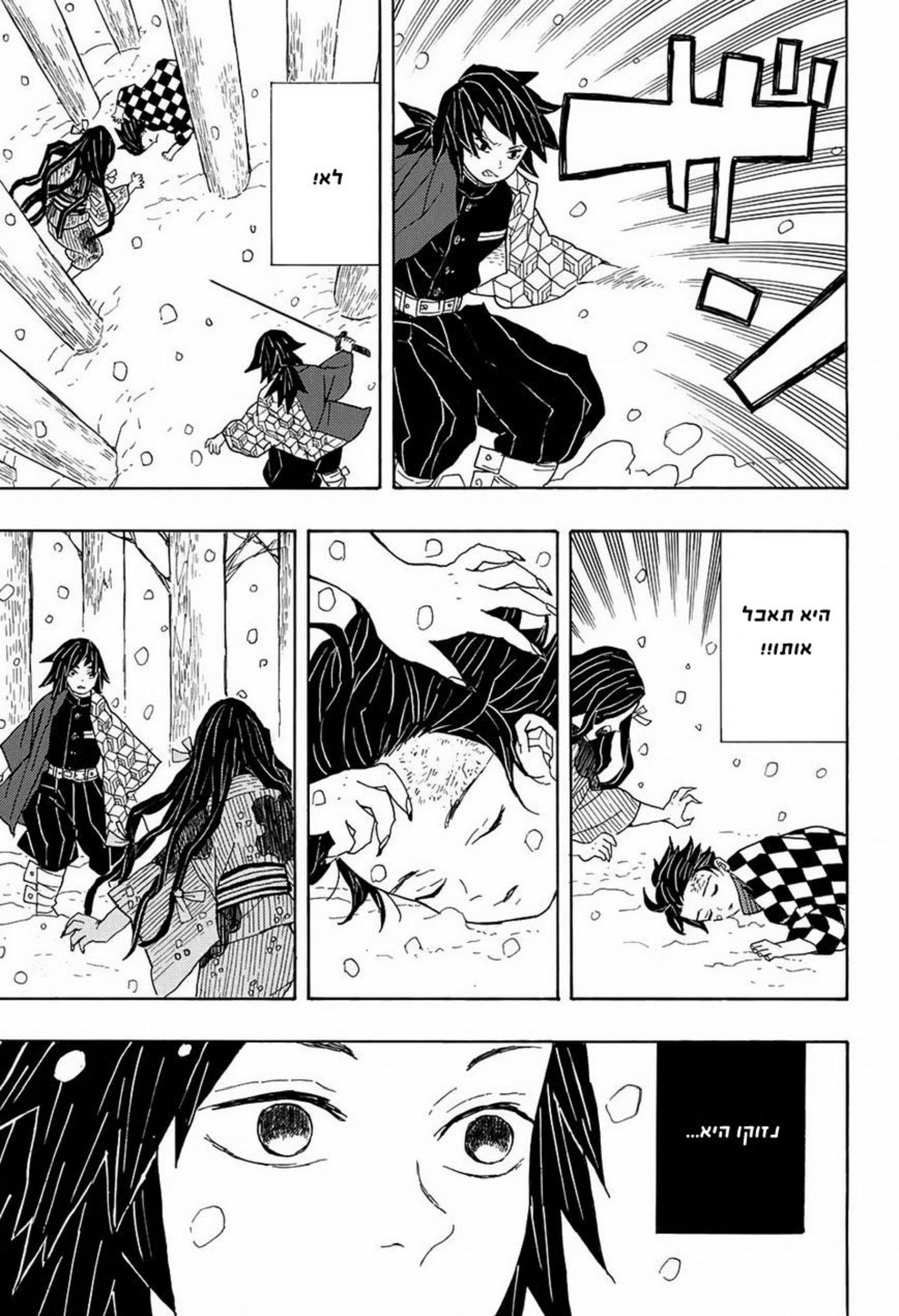 Demon Slayer: Kimetsu no Yaiba Vol. 1 Ch. 1 第47页