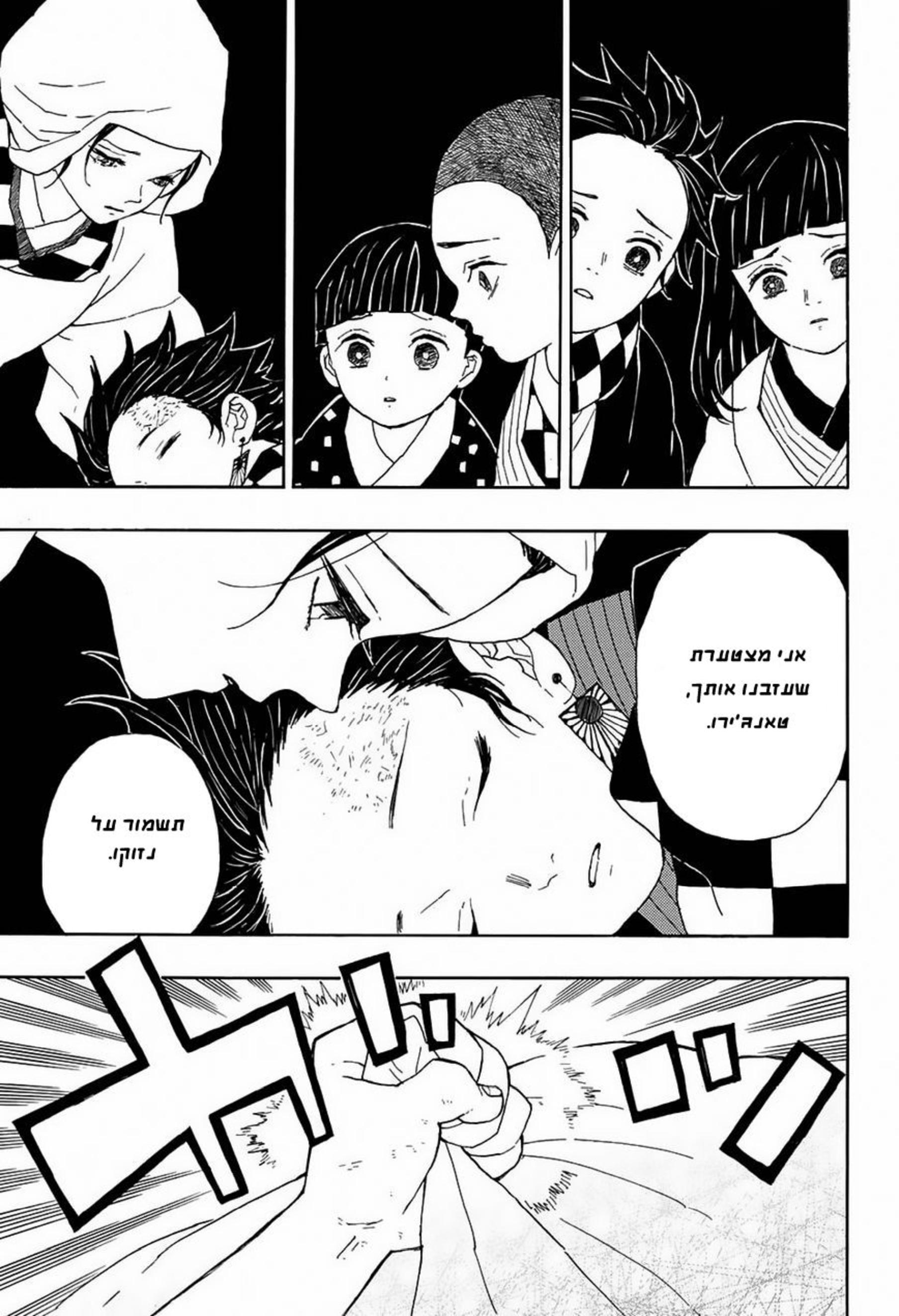 Demon Slayer: Kimetsu no Yaiba Vol. 1 Ch. 1 第51页