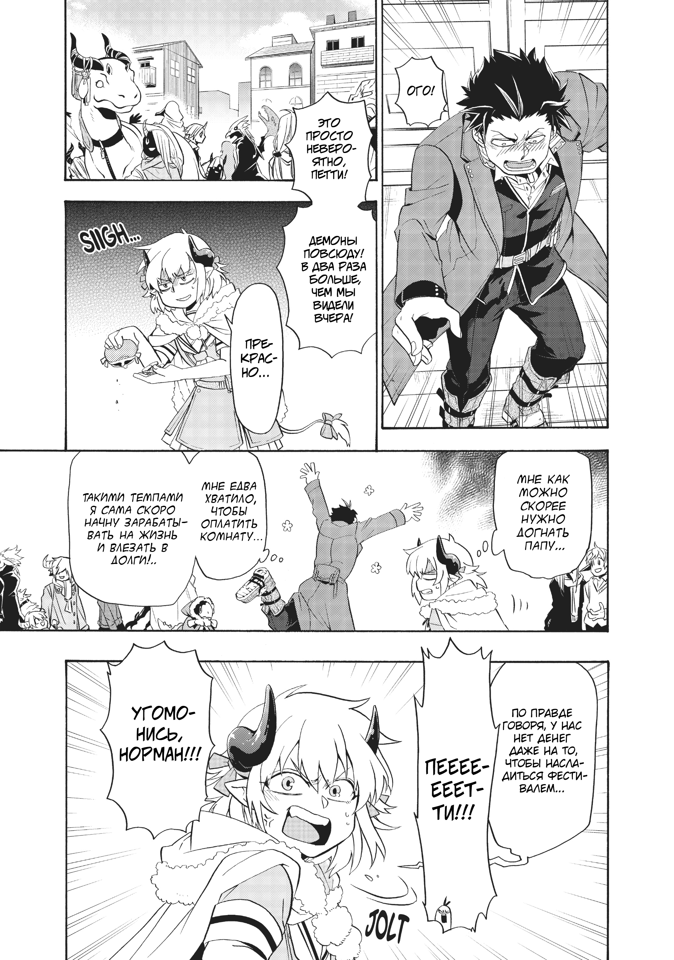 Uchi no Tsukaima ga Sumimasen Vol. 1 Ch. 4 第4页