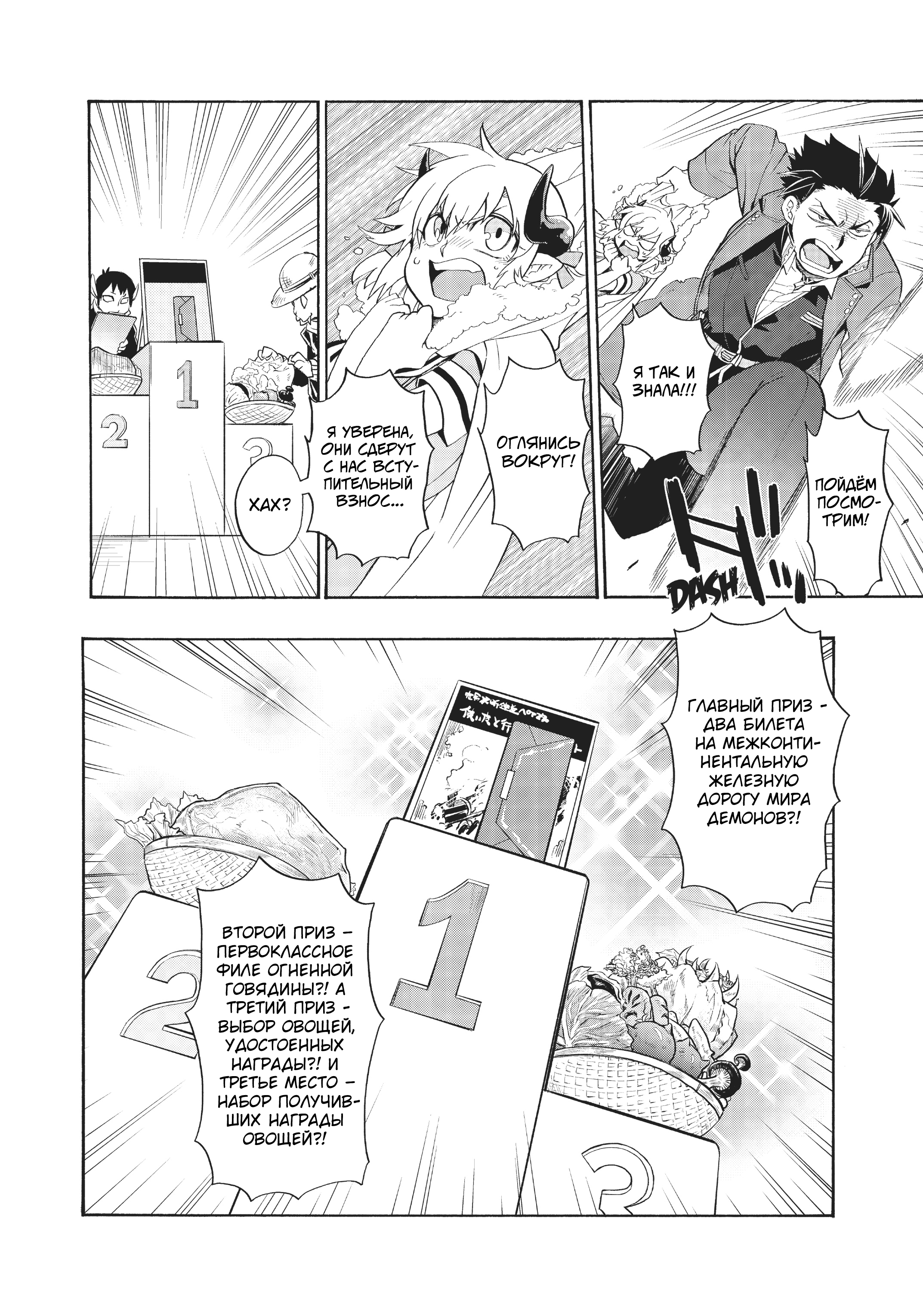 Uchi no Tsukaima ga Sumimasen Vol. 1 Ch. 4 第6页