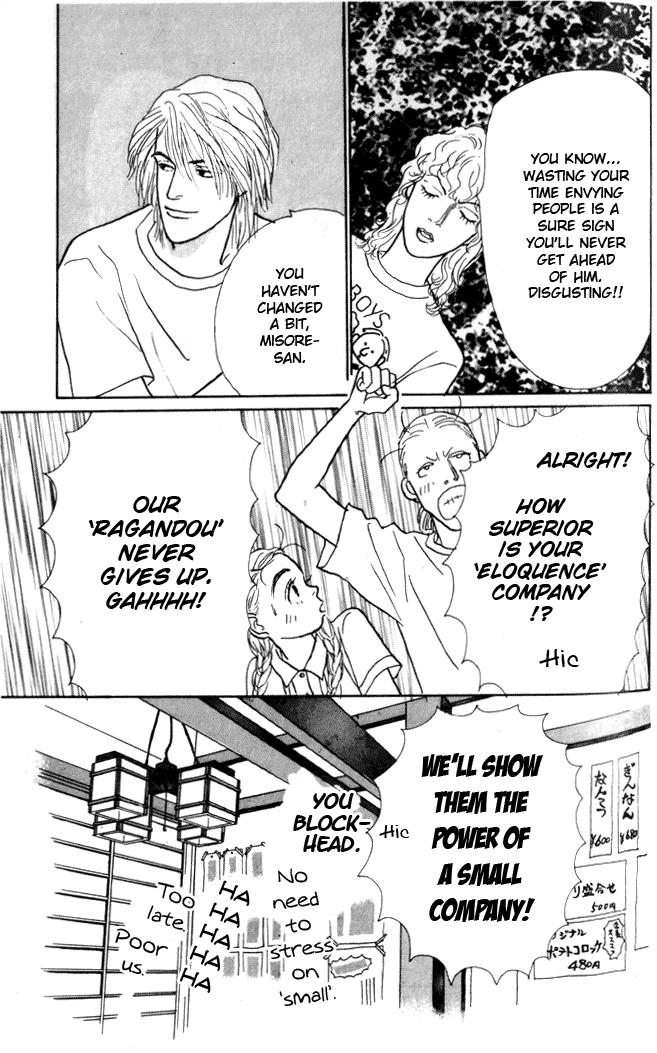 Tomorrow's King Vol. 1 Ch. 3 第24页