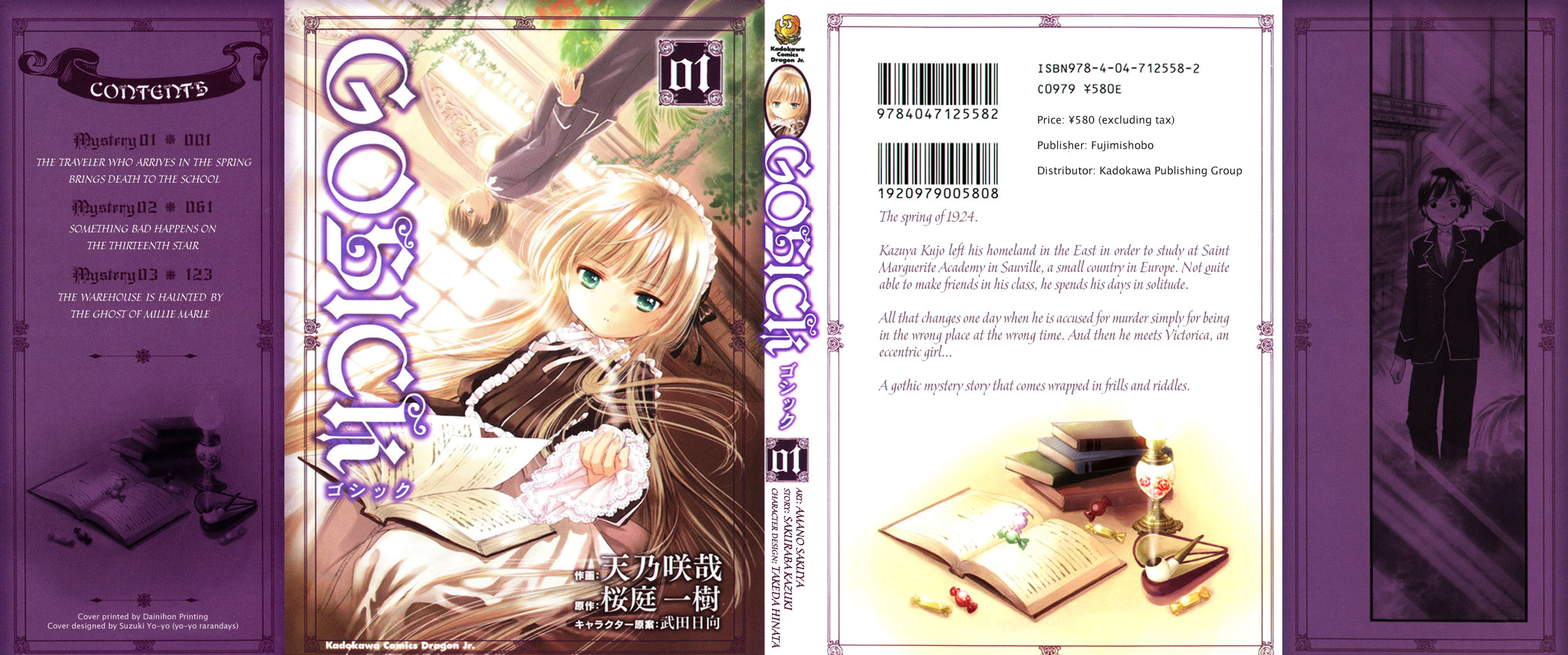 Gosick 第2页