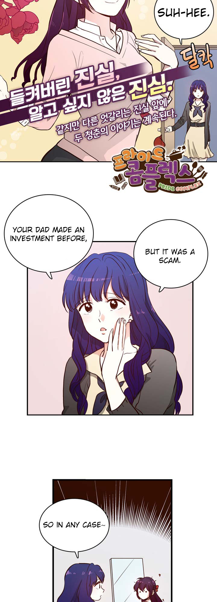 Pride Complex Ch. 2 第6页