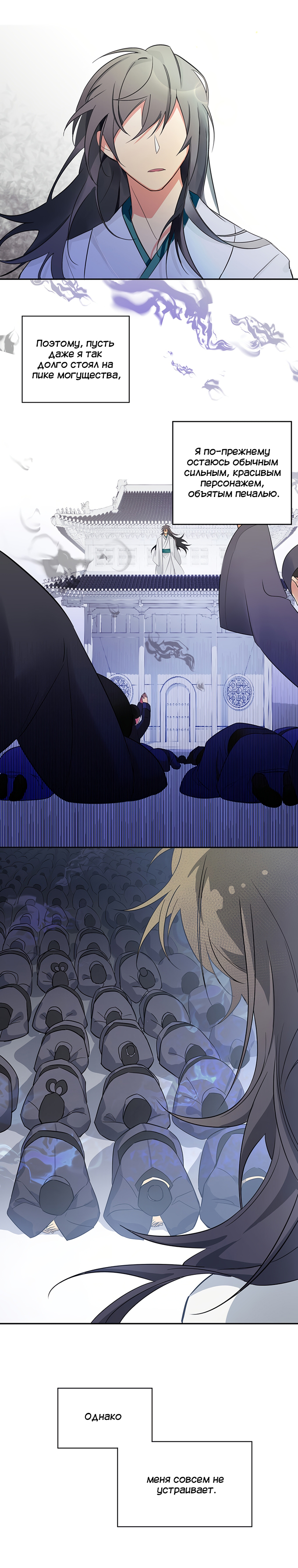 All the Girls in the Cultivation World Want a Piece of Me Пролог 第3页