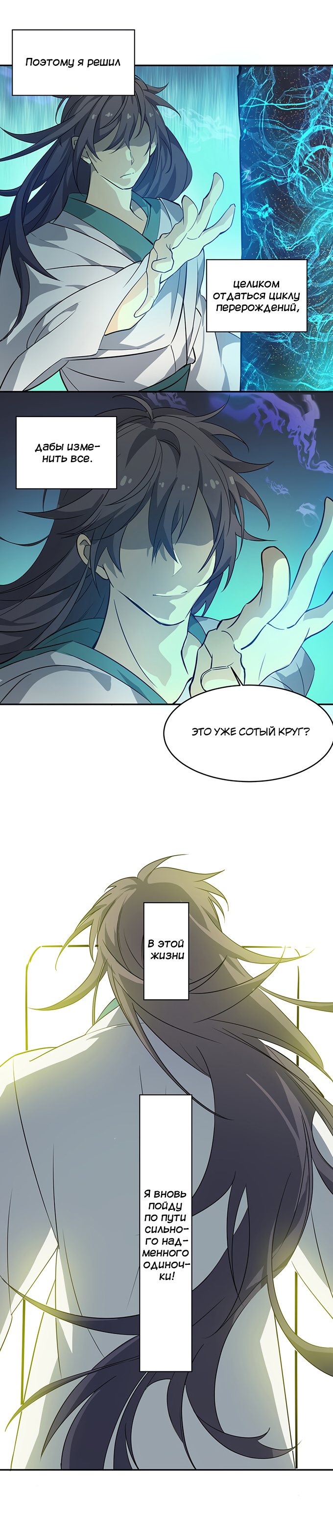 All the Girls in the Cultivation World Want a Piece of Me Пролог 第4页