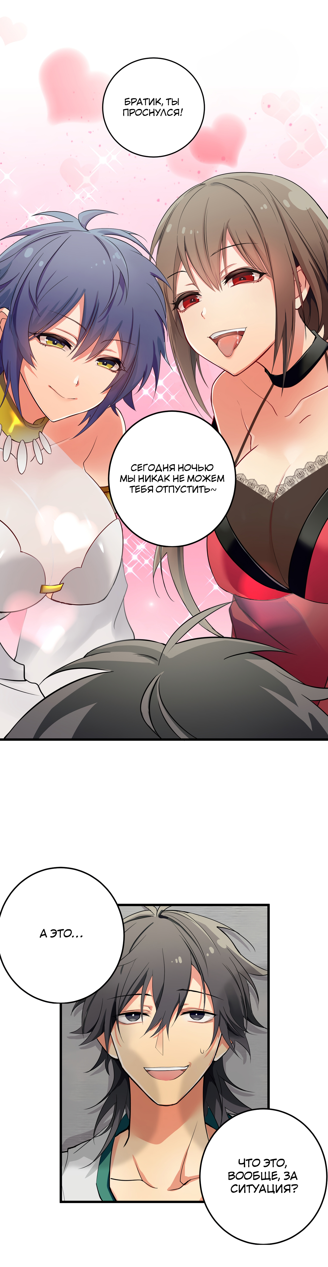 All the Girls in the Cultivation World Want a Piece of Me Пролог 第6页