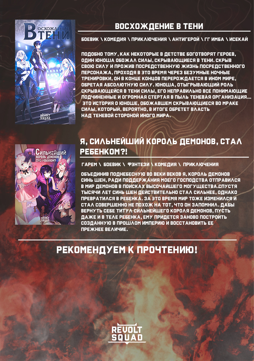 All the Girls in the Cultivation World Want a Piece of Me Пролог 第8页