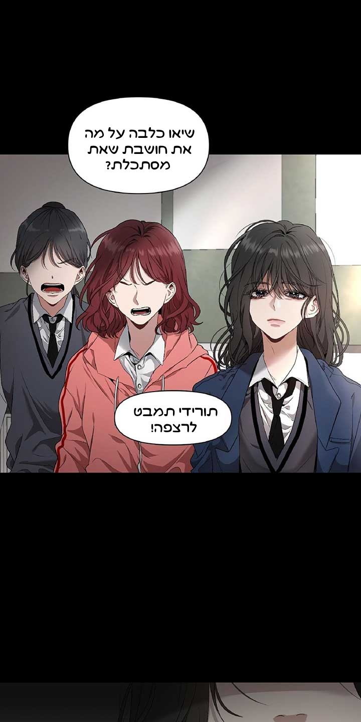 Dreaming Freedom צאפטר 1 第15页